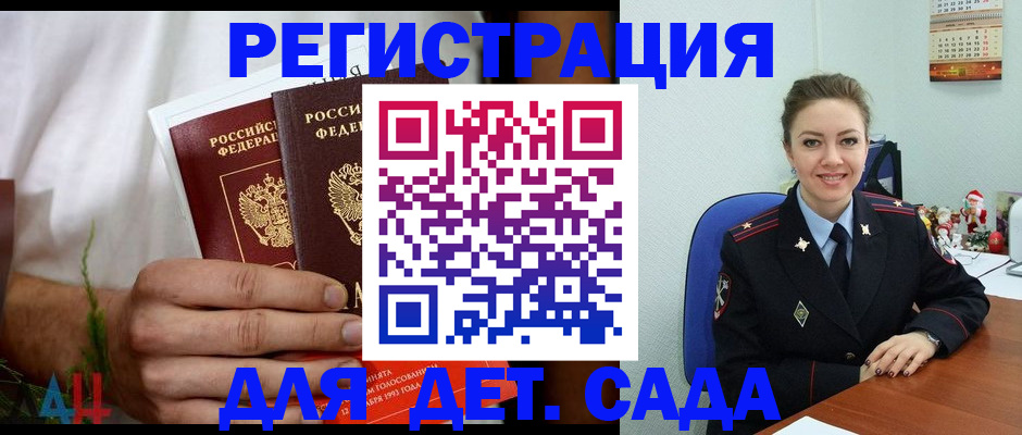 прописка иностранных граждан в Астрахани