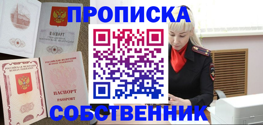 найти адрес прописки в Астрахани