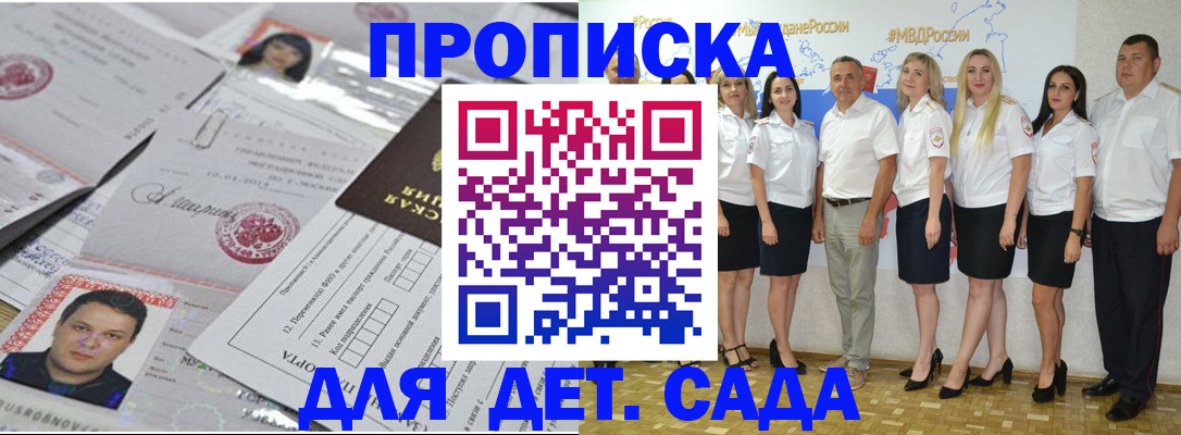 временная регистрация гарантия в Астрахани